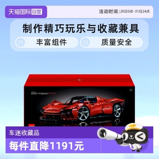 自营 乐高42143法拉利跑车赛车机械系列科技模型收藏品新品
