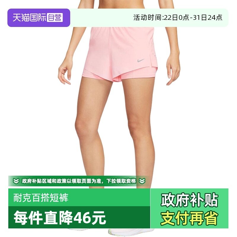 �ۻ��㣺HJ5377607 S ����Ӫ��Nike�Ϳ˶̿�Ů���¿��ٸ���������һ�˶���HJ5377-607 199.73Ԫ(����������88VIP 95��)