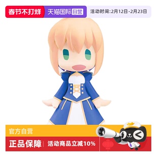 【自营】GSC Fate 命运 HELLO! Saber 阿尔托莉雅 吾王 Q版手办