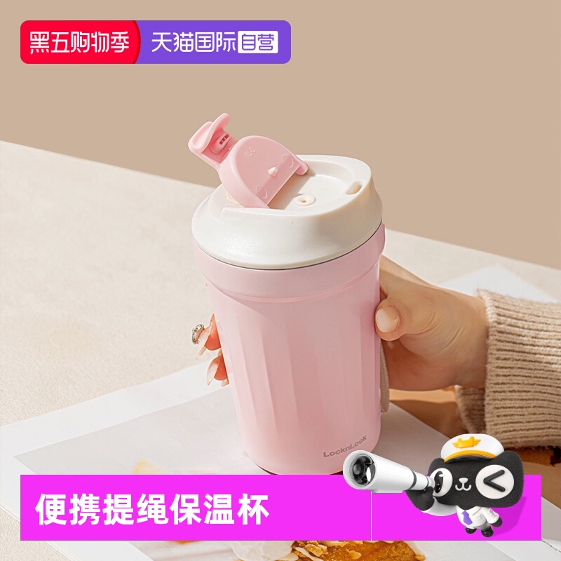 乐扣乐扣桌面便携咖啡杯