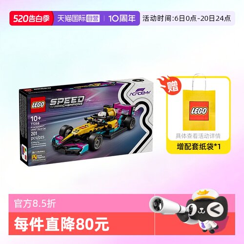 乐高超级赛车77258F1学院赛车