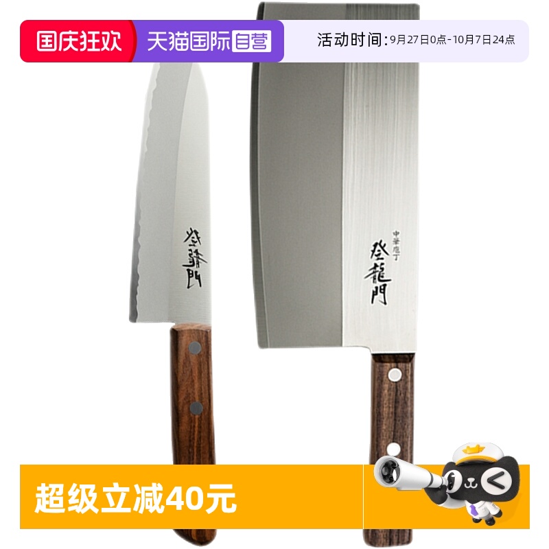 藤次郎日本进口菜刀富士登龙门