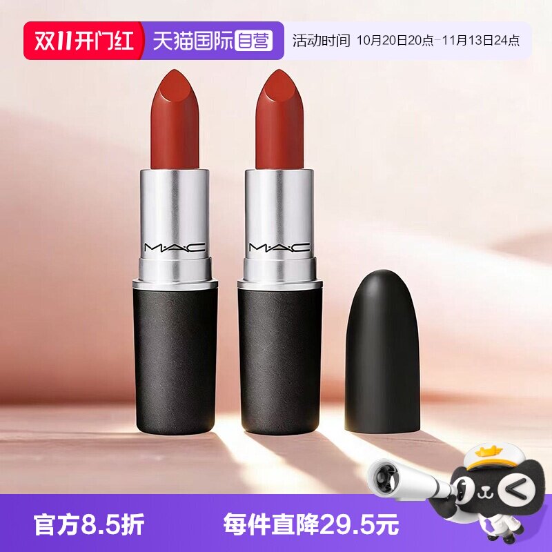 【自营】MAC/魅可大子弹头口红小辣椒哑光唇膏602CHILI1.7g*2小样