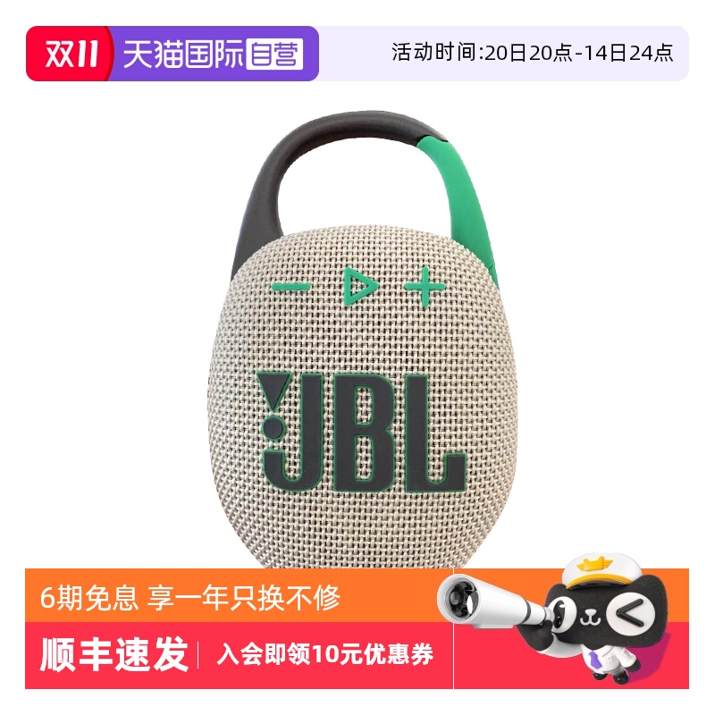 【自营】JBL CLIP5音乐盒5代无线蓝牙音箱便携挂扣迷你户外小音响