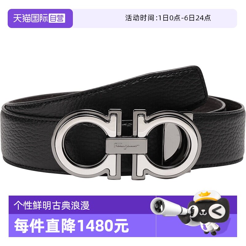 【自营】Ferragamo菲拉格慕 男士牛皮可裁剪双面皮带腰带 67A254