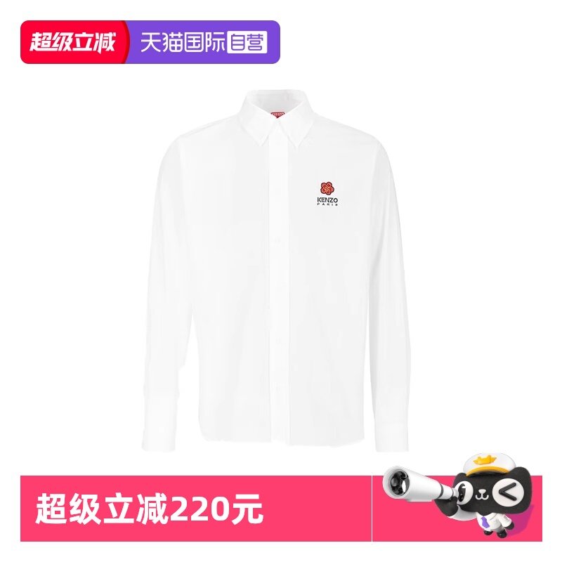 【自营】KENZO/高田贤三男士logo刺绣白色衬衫商务休闲舒适