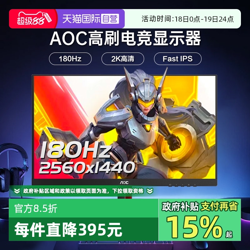 2K高清;180Hz;Fast IPS;HDR400认证;10Bit