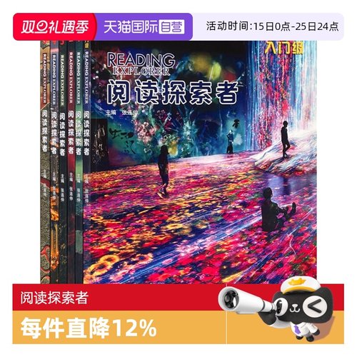 青少英语阅读readingexplorer