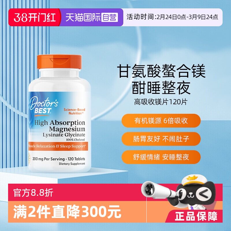 ����Ӫ����������ر�˹�ʰ���þƬ6����θ������ͪ�����120Ƭ