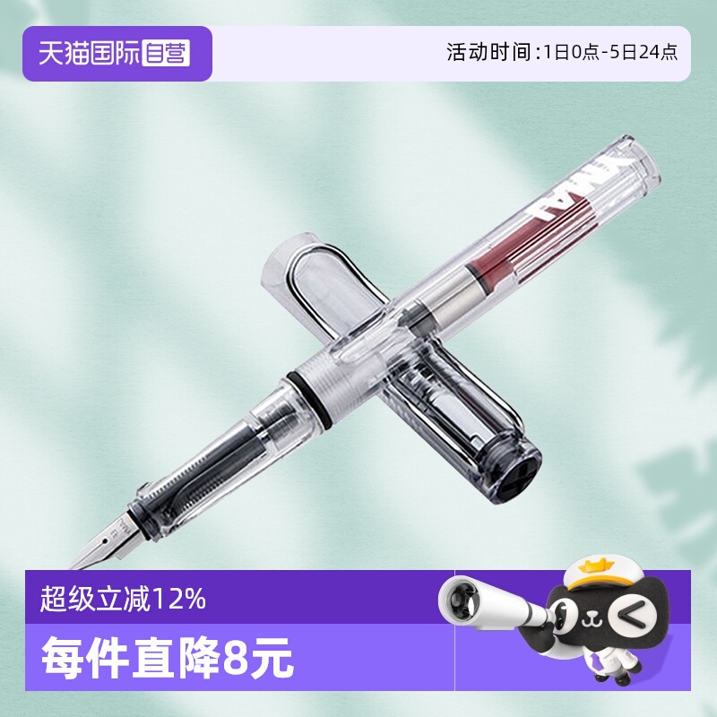 自营练字学生钢笔LAMY透明高颜值