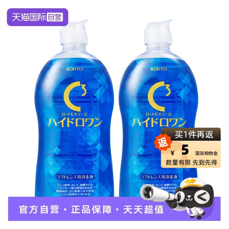 【自营】日本乐敦隐形眼镜硅水凝胶全能护理液清洁杀菌500ml*2瓶,隐形眼镜/护理液,国际隐形眼镜护理液,淘宝优惠券,粉丝福利购,淘宝优惠卷