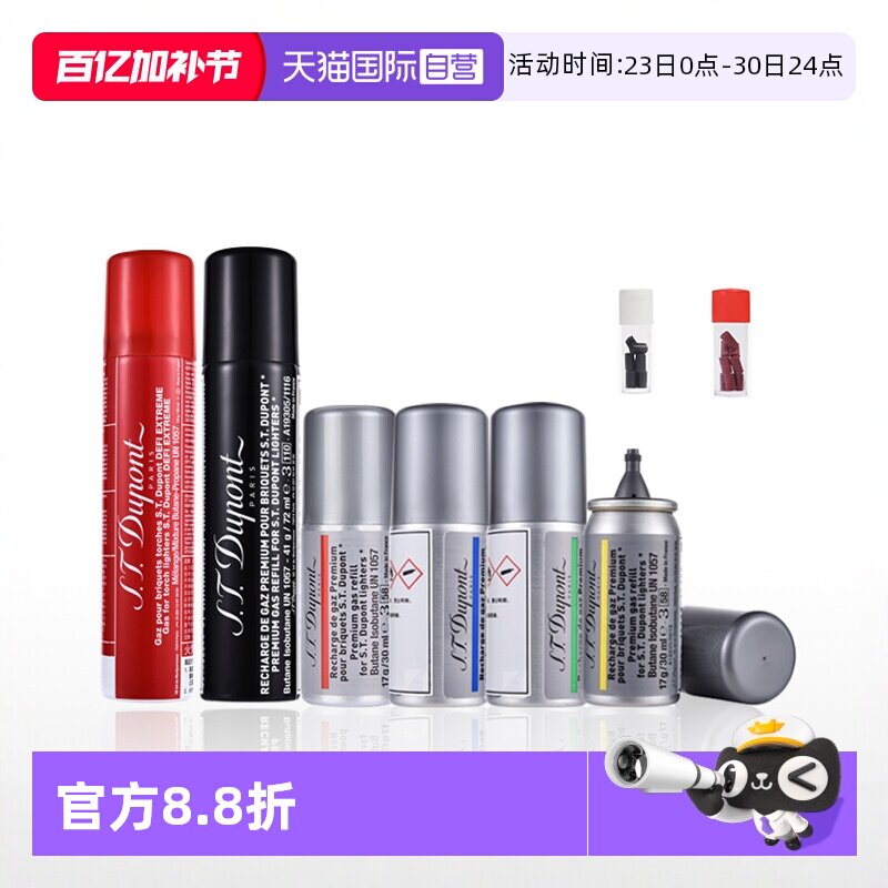 【自营】S.T.Dupont法国都彭打火机原装正品进口专用气体火石防风