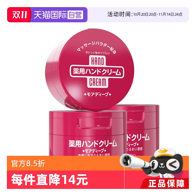 资生堂尿素红罐护手霜100g*3