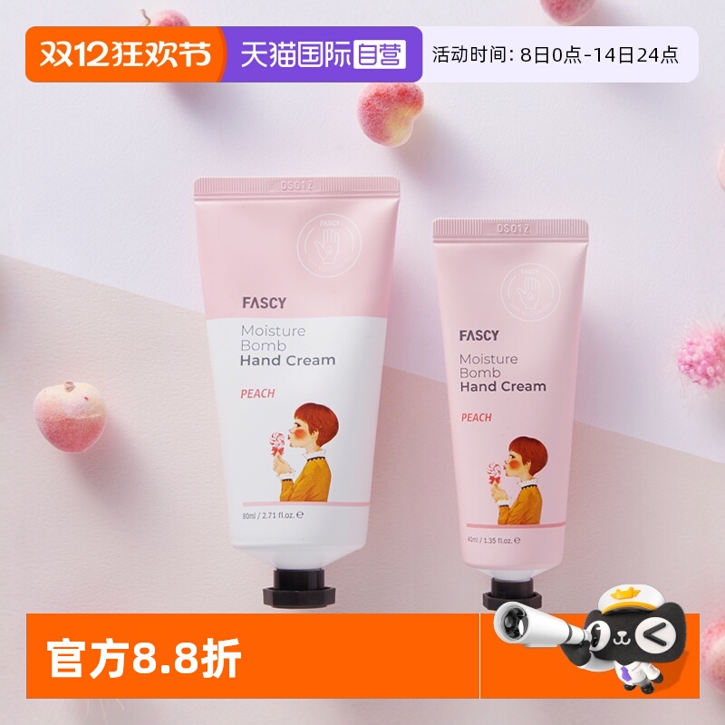 自营防干裂韩国护手霜FASCY