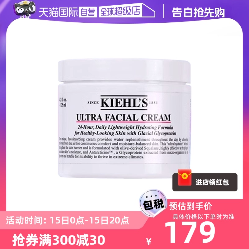 【自营】Kiehl＇s/科颜氏高保湿面霜50ml