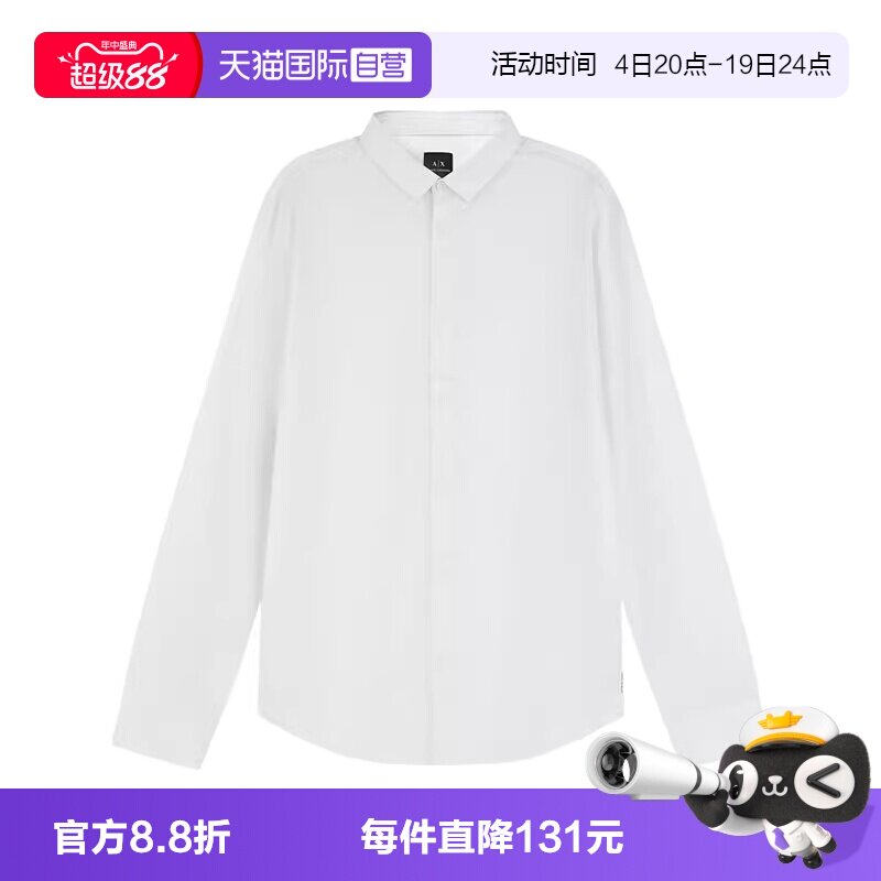 阿玛尼男士小AX刺绣长袖衬衫
