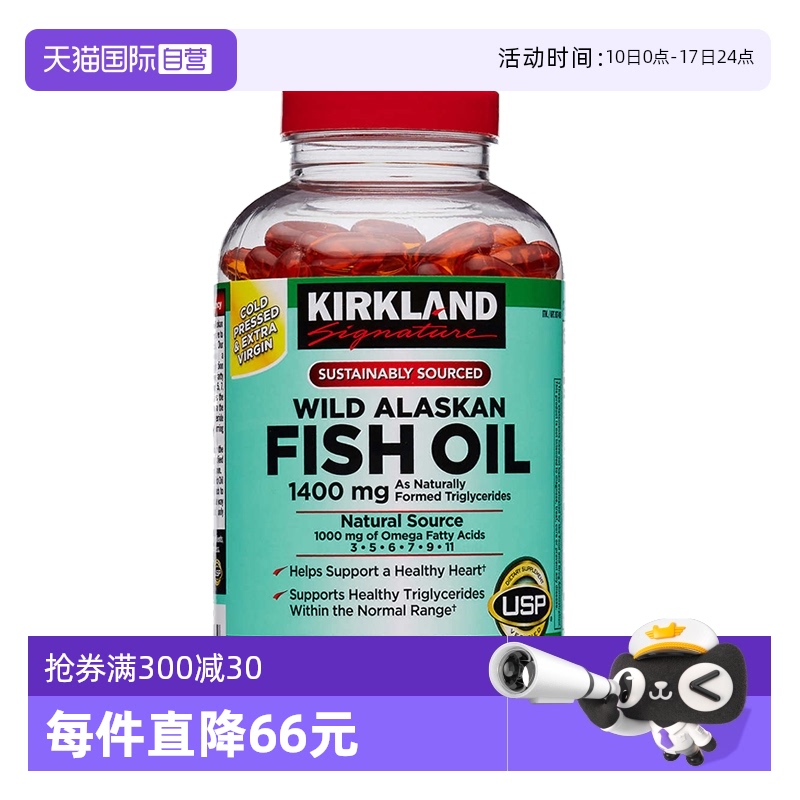 美国鱼油软胶囊科克兰