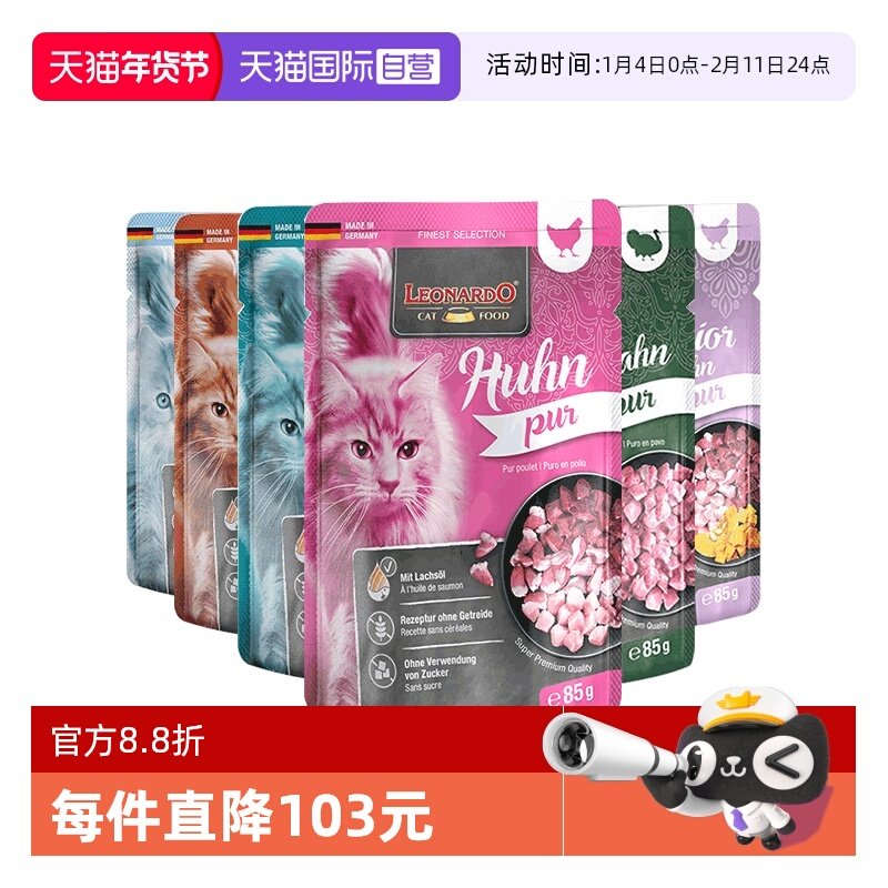 【自营】小李子餐包85g*12猫咪湿粮包成幼猫主食肉包营养补水零食,宠物/宠物食品及用品,猫全价湿粮/主食罐,淘宝优惠券,粉丝福利购,淘宝优惠卷
