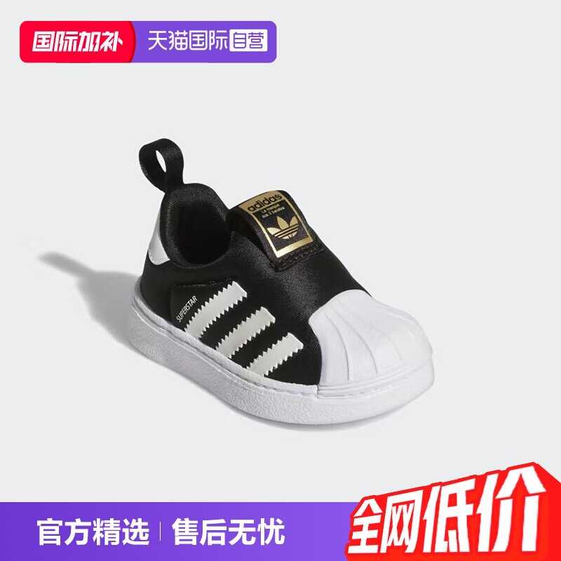 【自营】阿迪达斯童鞋宝宝三叶草金标贝壳头运动鞋GX3233婴童男童