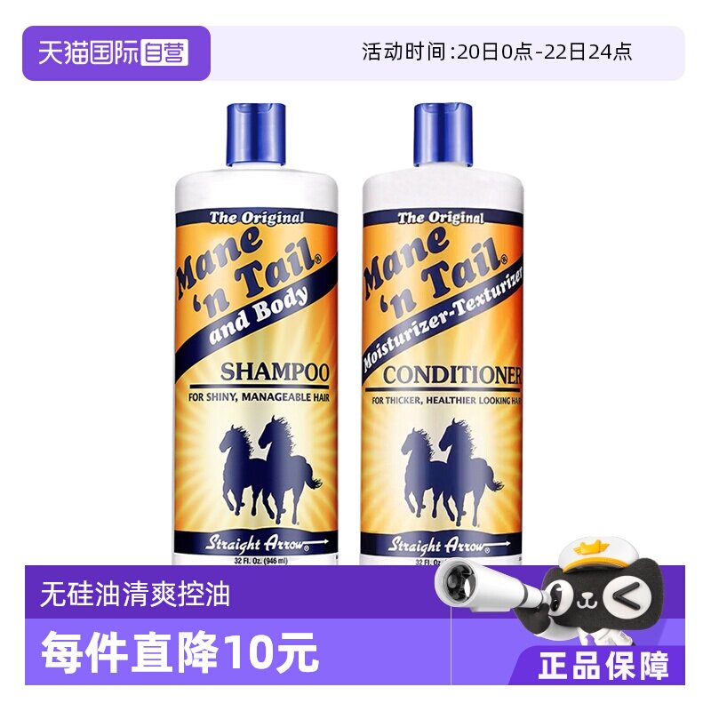 【自营】美国进口箭牌洗发水经典控油清爽蓬松无硅油护发素946ml - 淘宝联盟商品