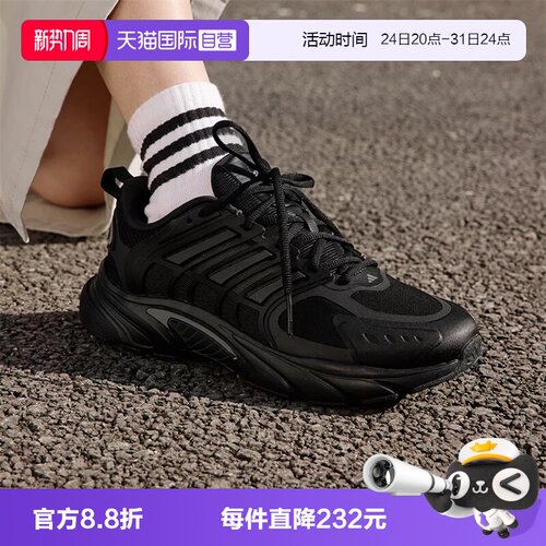【自营】阿迪达斯中性CLIMACOOL 清风跑步鞋透气休闲运动鞋JQ4900