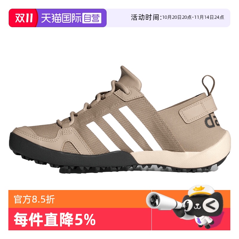【自营】阿迪达斯中性TERREX DAROGA TWO 13 运动户外鞋ID8648