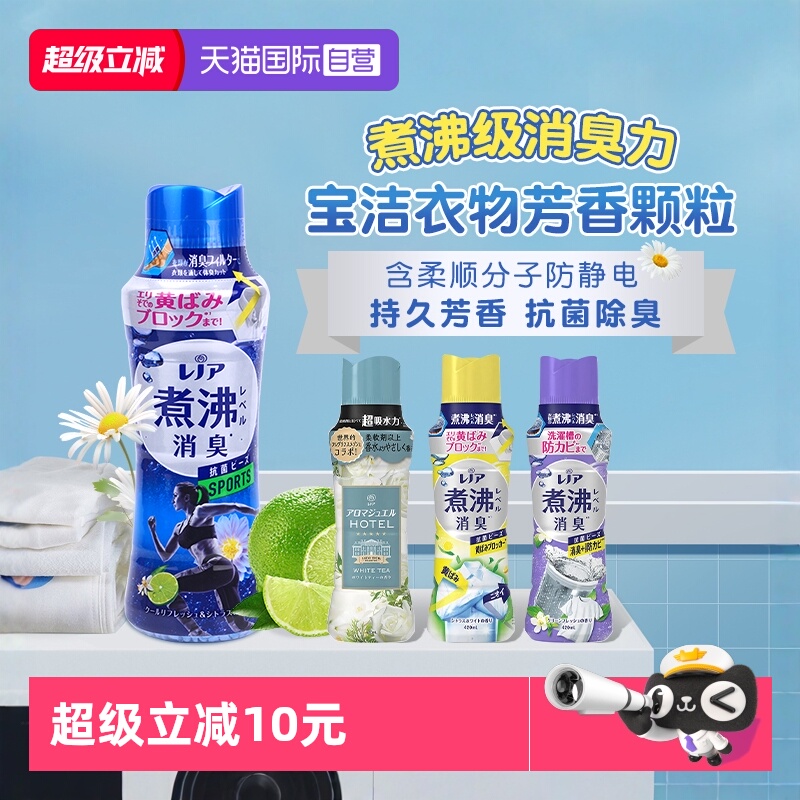 宝洁当妮护衣留香珠海洋柑橘香