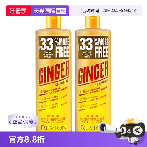 露华浓固发无硅油油性生姜