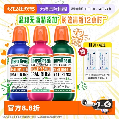 TheraBreath/凯斯博士温和漱口水