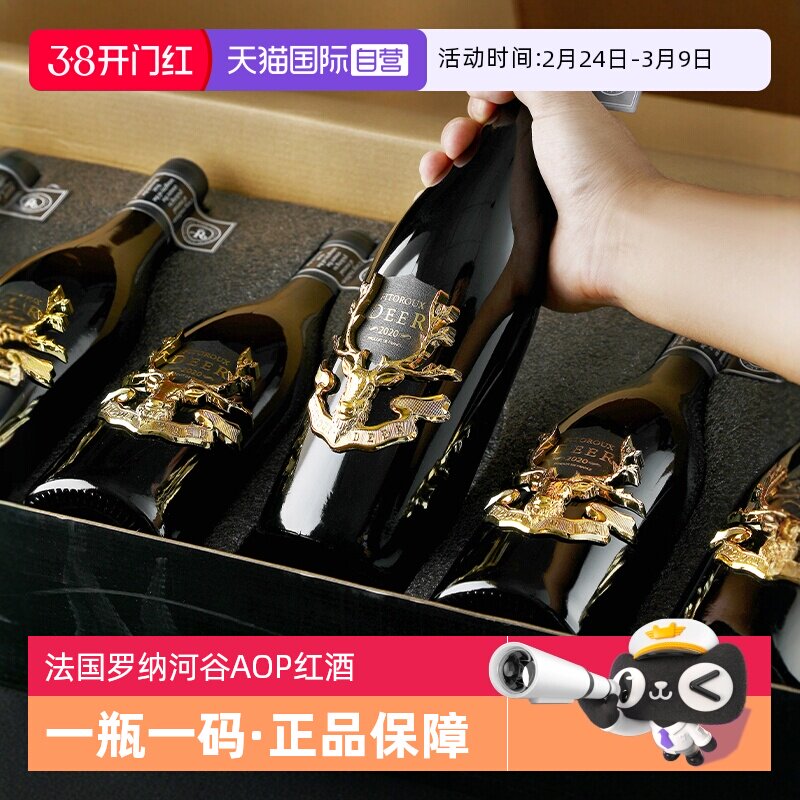【自营】法国进口红酒罗纳河谷AOP正品干红葡萄酒整箱六支礼盒装