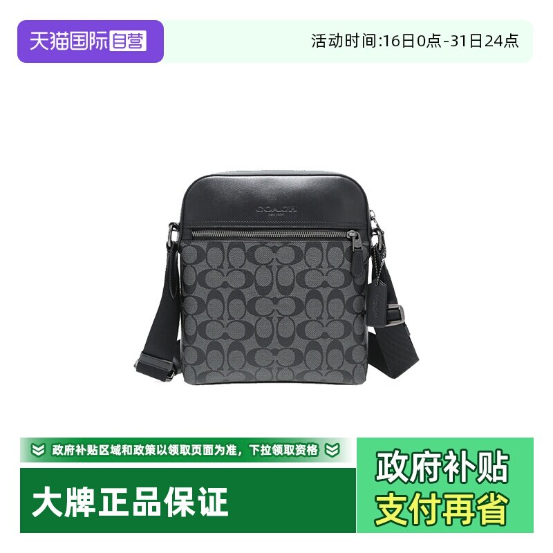 【自营】COACH/蔻驰小号男士PVC配皮单肩斜挎包新年礼物/送礼