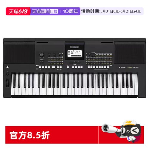 【自营】Yamaha雅马哈电子琴KB308考级演奏61键力度KB309初学日本