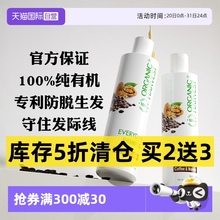 【自营】【清仓】高档有机无硅油咖啡因生发防脱发洗发水生姜控油