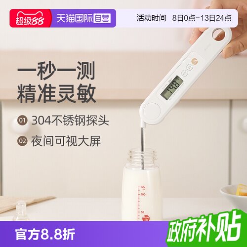 自营DRETEC烘焙温度计