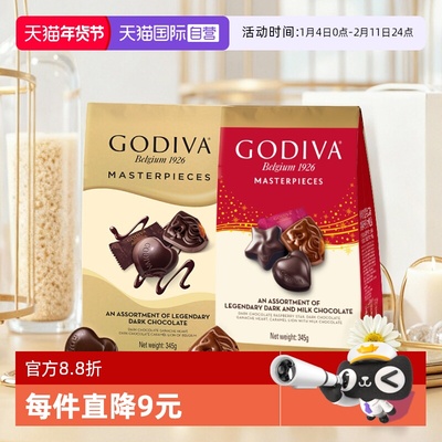 歌帝梵经典大师混合夹心巧345g