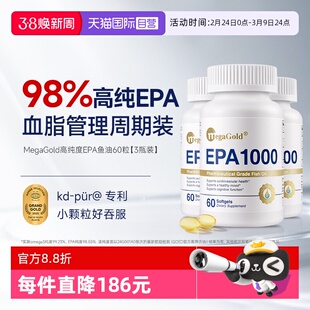 【自营】MegaGold美嘉高高纯EPA鱼油胶囊omega3美国进口【3瓶装】
