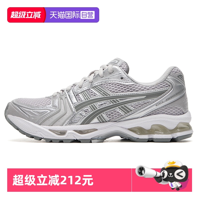 【自营】Asics亚瑟士女子舒适厚底休闲鞋GEL-KAYANO 14时尚老爹鞋
