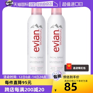 依云喷雾300ml2支装 Evian 补水矿泉水舒缓柔肤水 自营 保湿