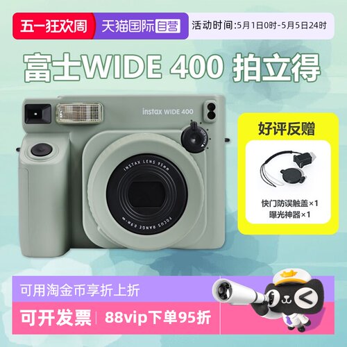 【自营】富士 拍立得 wide400宽幅大相机相纸一次成像 送礼海外版
