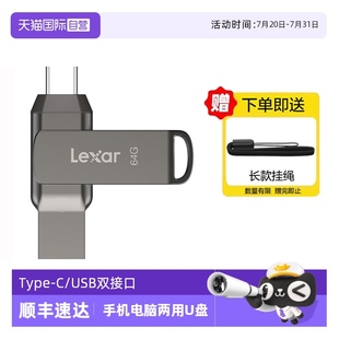 128G安卓苹果15手机电脑U盘双接口金属闪存盘 雷克沙64G 自营