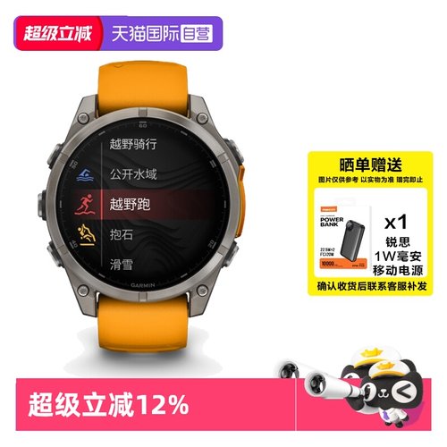 【自营】【88VIP95折】佳明（GARMIN）Fenix8旗舰橙-47mm飞耐时8户外运动手表血氧心率跑步骑行潜水