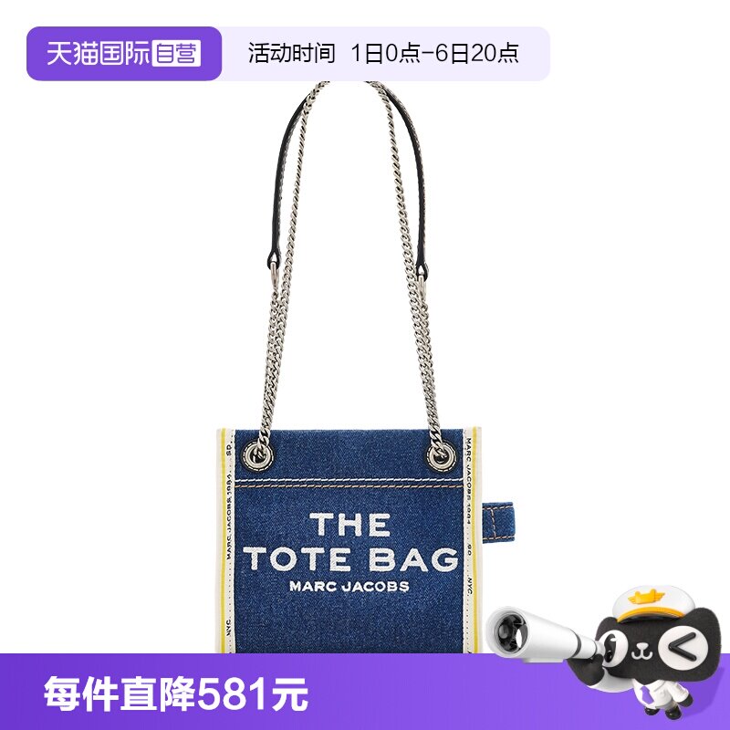 【自营】Marc Jacobs/莫杰女包链条肩带磁吸百搭单肩斜挎包手提包