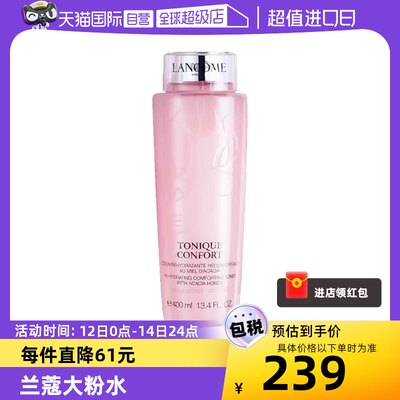 Lancome/兰蔻400ml爽肤水大粉水