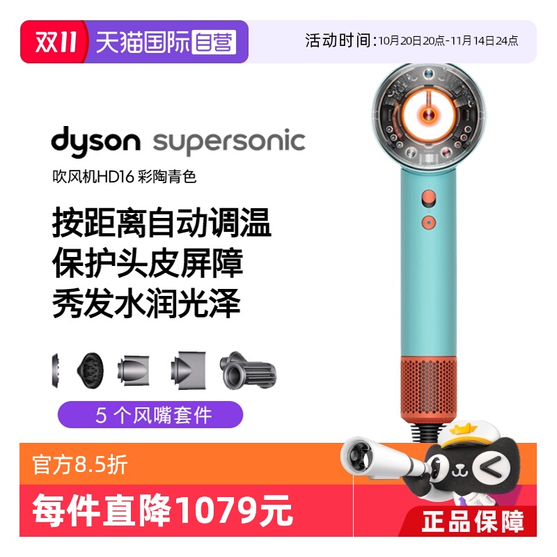 dyson戴森HD16电吹风速干新款