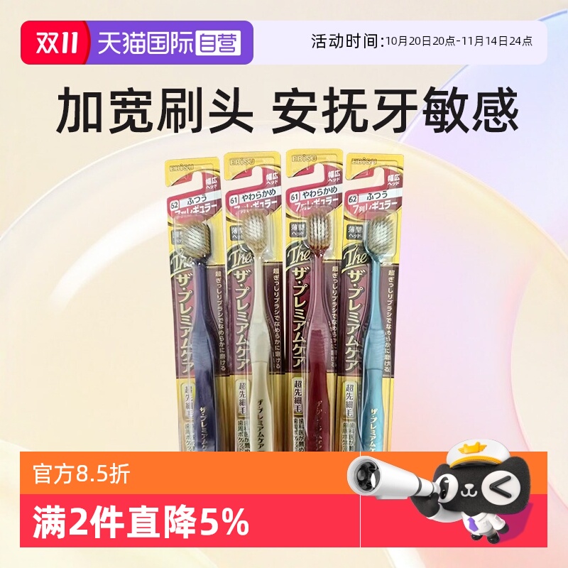 惠百施宽头软毛牙刷pro升级舒适