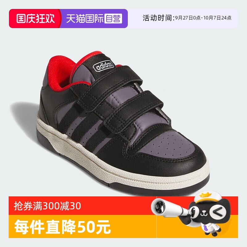 【自营】阿迪达斯BREAK START儿童鞋篮球风小童运动板鞋JQ0097