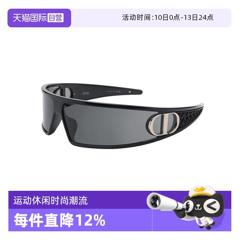 【自营】DIOR/迪奥男女同款发箍墨镜时尚多用太阳镜 VERYDIOR M1U