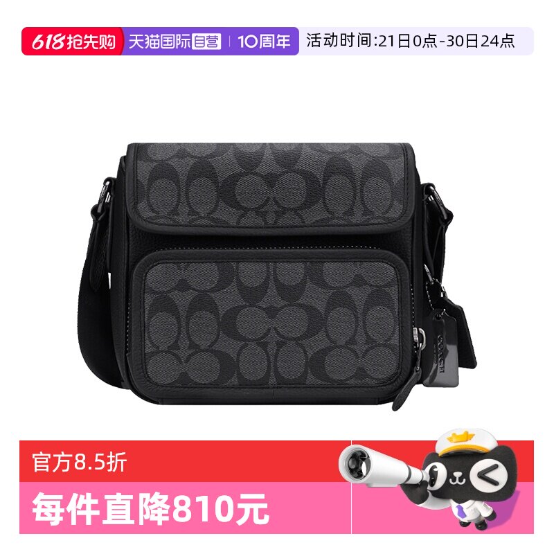 【自营】COACH/蔻驰男士PVC配皮单肩斜挎包 C9870单肩包