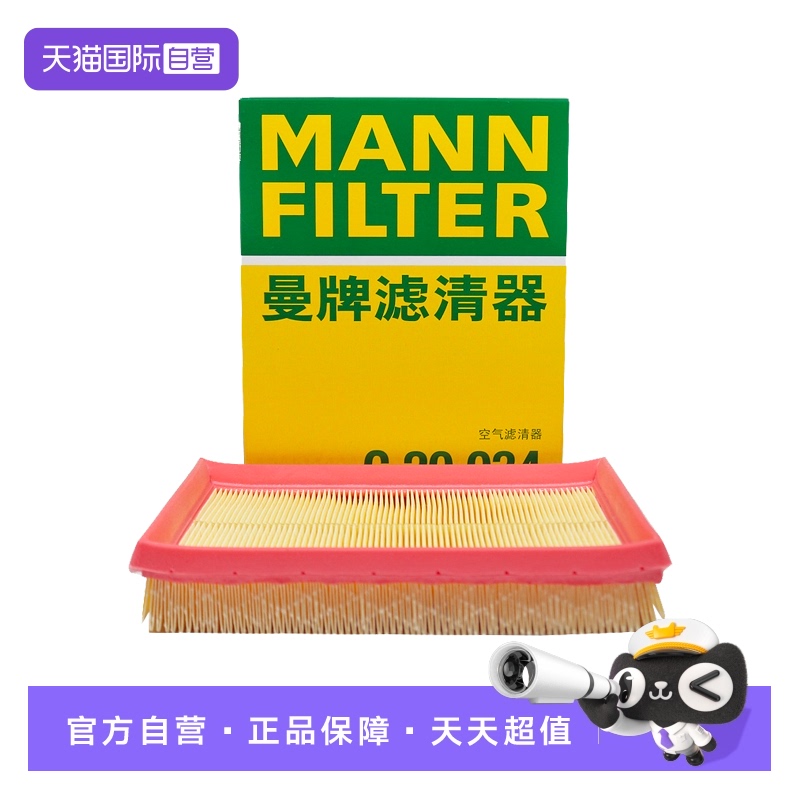 曼牌C20034GL6英朗阅朗空气滤