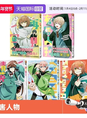 【自营】台版轻小说 再见宣言系列 1-6 再见宣言+有害人物+精英 ELITE+TAMAYA+Shotgun All+起司 角川出版